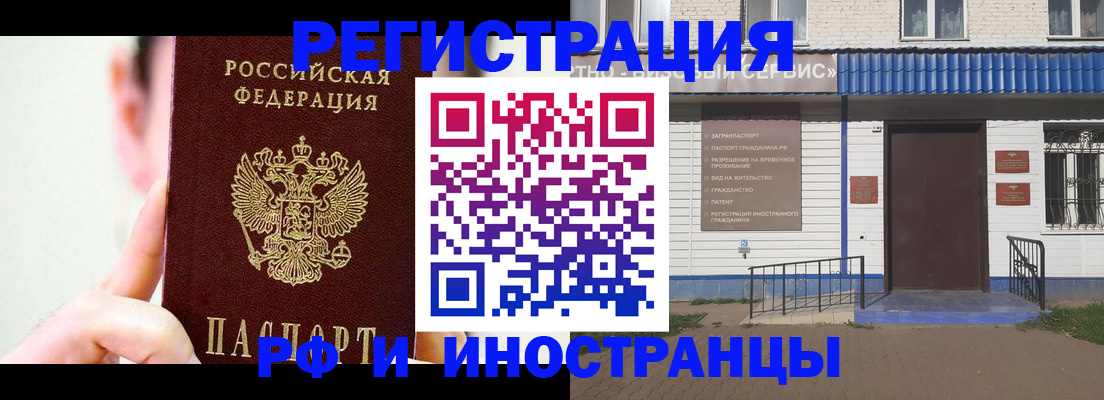 временная регистрация надежно в Вельске